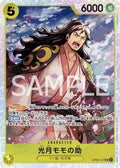 Kouzuki Momonosuke (OP06-107) (V.1) - Wings of the Captain (Non-English) (Super Rare) [OP06-JP-107]