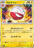 Electrode - Shiny Treasure ex (Fixed) [sv4a-058]