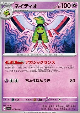 Xatu