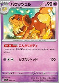 Dachsbun - Shiny Treasure ex (Fixed) [sv4a-090]