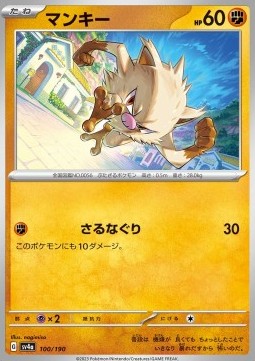 Mankey - Shiny Treasure ex (Fixed) [sv4a-100]