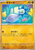 Glimmet - Shiny Treasure ex (Fixed) [sv4a-110]
