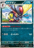 Kingambit - Shiny Treasure ex (Fixed) [sv4a-124]