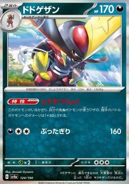 Kingambit - Shiny Treasure ex (Fixed) [sv4a-124]
