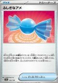 Rare Candy - Shiny Treasure ex (Fixed) [sv4a-163]