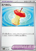 Leftovers - Shiny Treasure ex (Fixed) [sv4a-167]