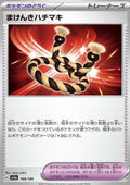 Defiance Band - Shiny Treasure ex (Fixed) [sv4a-168]