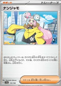 Iono - Shiny Treasure ex (Fixed) [sv4a-174]