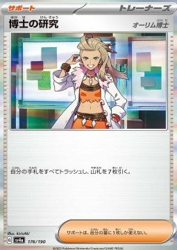 Professor's Research - Shiny Treasure ex (Fixed) [sv4a-176]