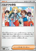 Paldean Student - Shiny Treasure ex (Fixed) [sv4a-178]