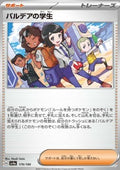 Paldean Student - Shiny Treasure ex (Fixed) [sv4a-179]