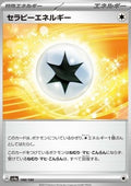 Therapeutic Energy - Shiny Treasure ex (Fixed) [sv4a-188]
