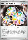 Reversal Energy - Shiny Treasure ex (Fixed) [sv4a-189]