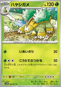Grotle - Wild Force (Common) [sv5K-004]
