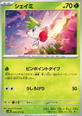 Shaymin - Wild Force (Uncommon) [sv5K-006]