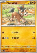 Mudbray - Wild Force (Common) [sv5K-037]