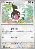 Chatot - Wild Force (Common) [sv5K-058]