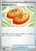 Buddy-Buddy Poffin - Wild Force (Uncommon) [sv5K-063]
