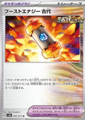 Ancient Booster Energy Capsule - Wild Force (Uncommon) [sv5K-065]