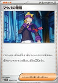 Morty's Conviction - Wild Force (Uncommon) [sv5K-069]