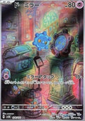 Bronzor - Wild Force (Illustration Rare) [sv5K-074]