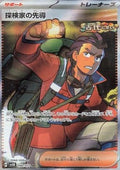 Explorer's Guidance - Wild Force (Ultra Rare) [sv5K-090]