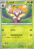 Nuzleaf - Cyber Judge (Common) [sv5M-004]