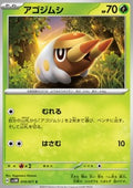 Grubbin - Cyber Judge (Common) [sv5M-010]