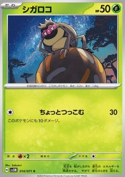 Rellor - Cyber Judge (Common) [sv5M-014]