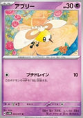 Cutiefly - Cyber Judge (Common) [sv5M-033]