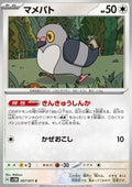 Pidove - Cyber Judge (Common) [sv5M-057]