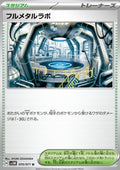Full Metal Lab - Cyber Judge (Uncommon) [sv5M-070]