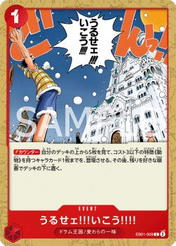 Just Shut Up and Come with Us!!!! (EB01-009) - Memorial Collection (Non-English) (Common) [EB01-JP-009]