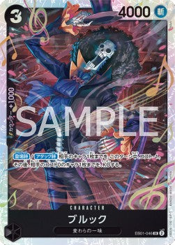 Brook (EB01-046) (V.1) - Memorial Collection (Non-English) (Super Rare) [EB01-JP-046]