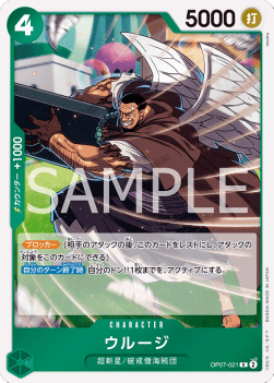 Urouge (OP07-021) - 500 Years into the Future (Non-English) (Rare) [OP07-JP-021]