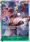 Jewelry Bonney (OP07-026) (V.1) - 500 Years into the Future (Non-English) (Super Rare) [OP07-JP-026]