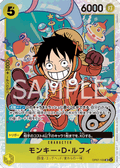 Monkey.D.Luffy (OP07-109) (V.1) - 500 Years into the Future (Non-English) (Super Rare) [OP07-JP-109]