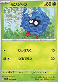 Tangela - Crimson Haze (Common) [sv5a-001]