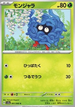 Tangela - Crimson Haze (Common) [sv5a-001]