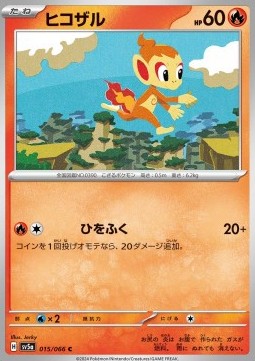 Chimchar - Crimson Haze (Common) [sv5a-015]