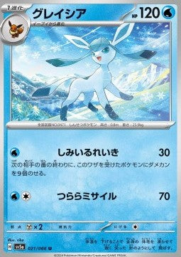 Glaceon - Crimson Haze (Uncommon) [sv5a-021]