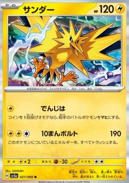 Zapdos - Crimson Haze (Rare) [sv5a-027]