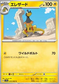 Heliolisk - Crimson Haze (Common) [sv5a-029]