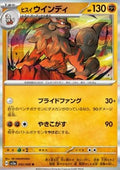Hisuian Arcanine - Crimson Haze (Rare) [sv5a-042]