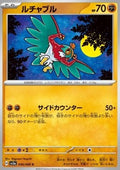 Hawlucha - Crimson Haze (Common) [sv5a-046]