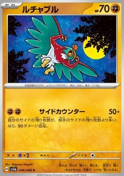 Hawlucha - Crimson Haze (Common) [sv5a-046]