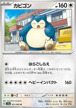 Snorlax - Crimson Haze (Uncommon) [sv5a-051]