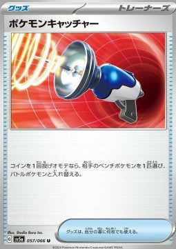 Pokémon Catcher - Crimson Haze (Uncommon) [sv5a-057]