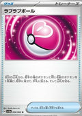 Love Ball - Crimson Haze (Uncommon) [sv5a-058]