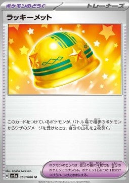 Lucky Helmet - Crimson Haze (Uncommon) [sv5a-060]